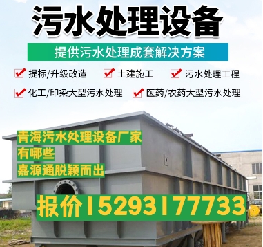 垦利养殖污水处理设备
