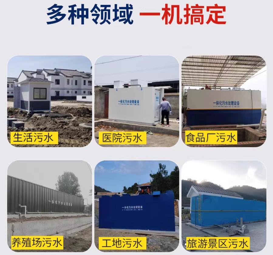 垦利场景全覆盖！甘肃嘉源通一体化污水处理设备，适配城乡工业全场景污水治理