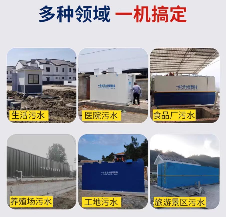 垦利甘肃兰州地埋式污水处理设备厂家｜一体化埋地污水治理设备｜乡镇乡村厂区小区通用解决方案
